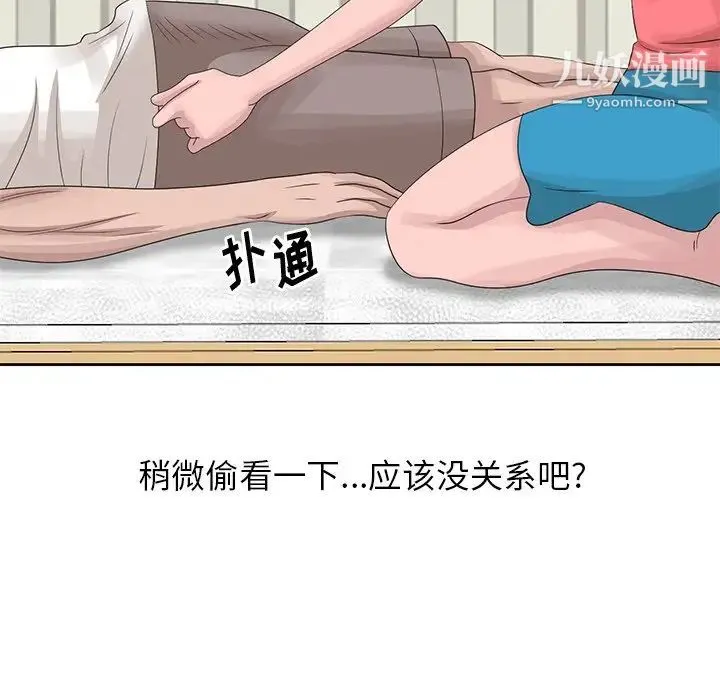 姐姐的秘密 - 第16话 - page 76