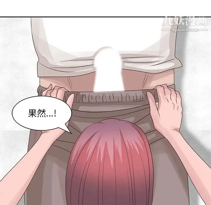 姐姐的秘密 - 第16话 - page 79