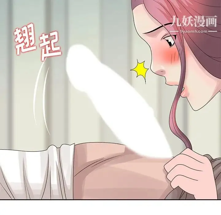 姐姐的秘密 - 第16话 - page 81