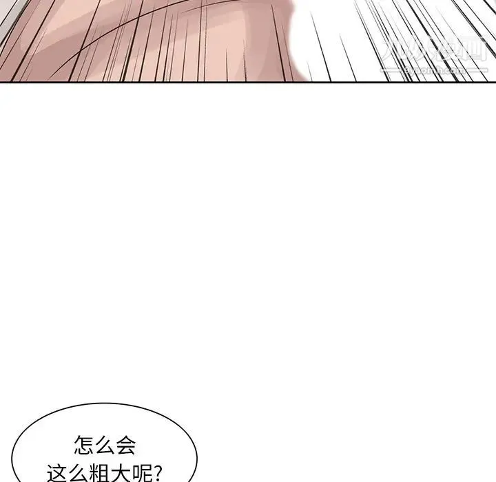 姐姐的秘密 - 第16话 - page 84