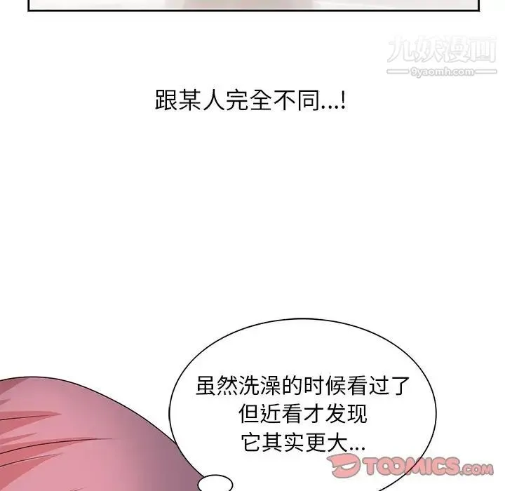 姐姐的秘密 - 第16话 - page 86