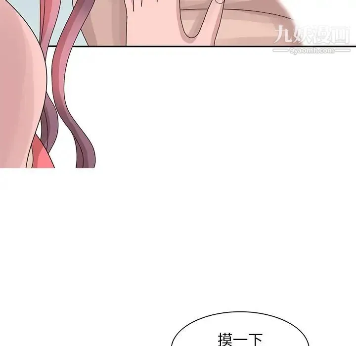 姐姐的秘密 - 第16话 - page 88