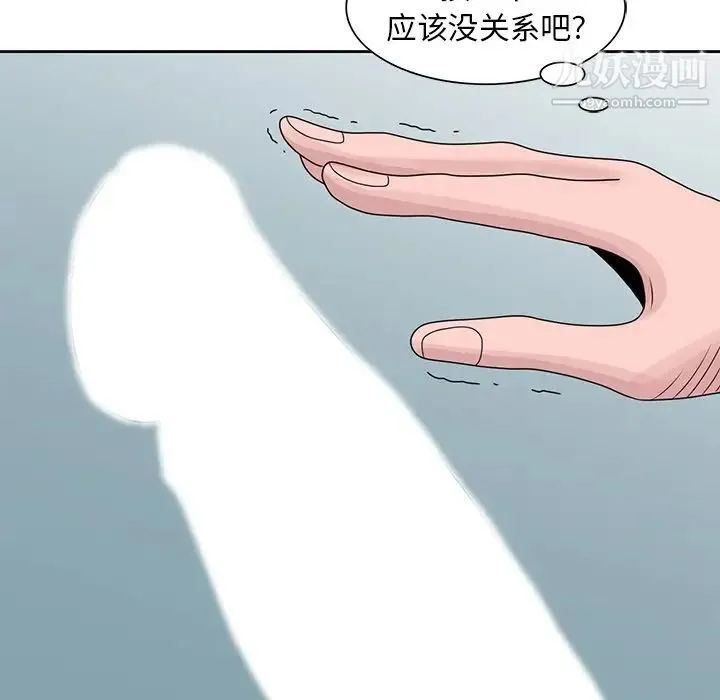 姐姐的秘密 - 第16话 - page 89