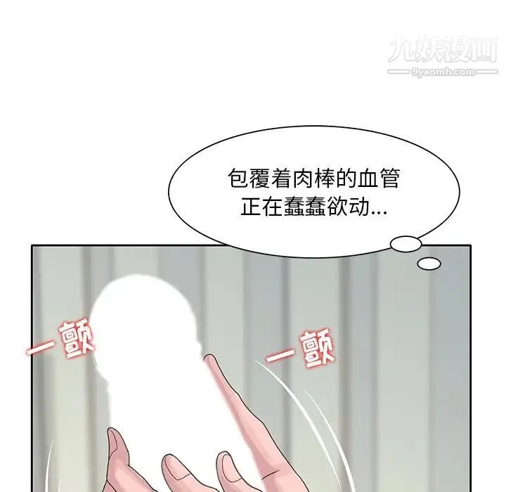 姐姐的秘密 - 第16话 - page 92