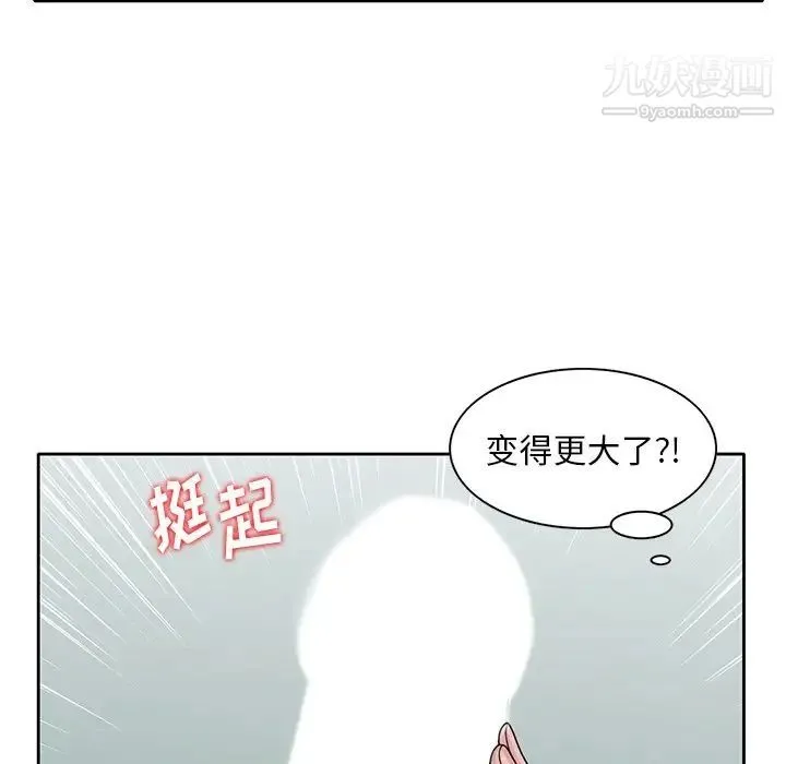 姐姐的秘密 - 第16话 - page 95
