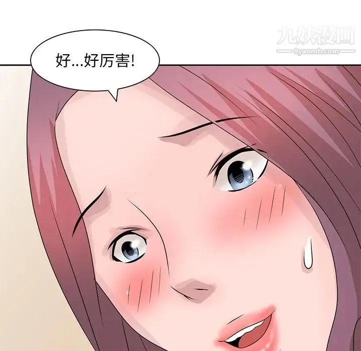 姐姐的秘密 - 第16话 - page 97