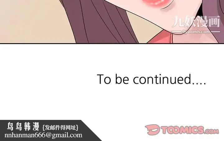 姐姐的秘密 - 第16话 - page 98
