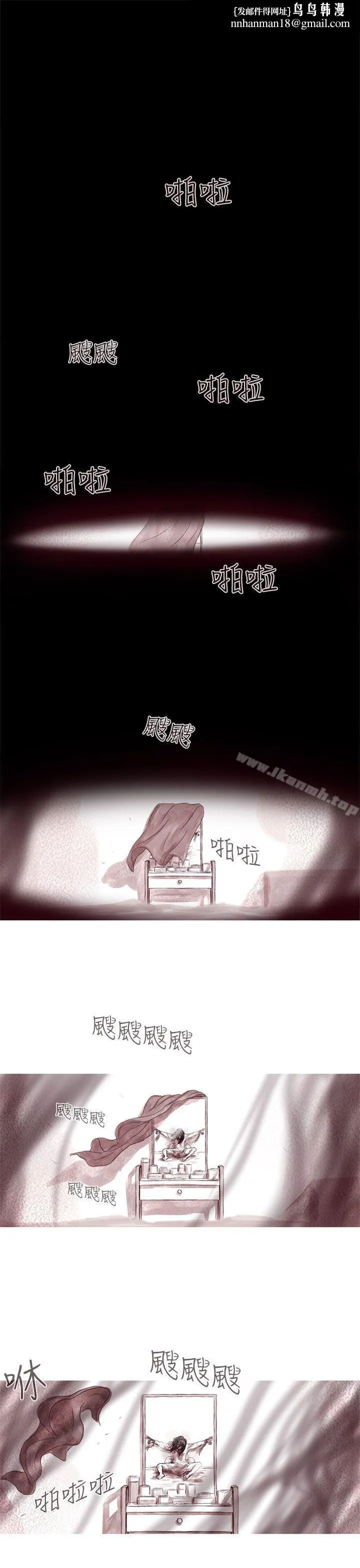残存 - 残存第1话 - page 1
