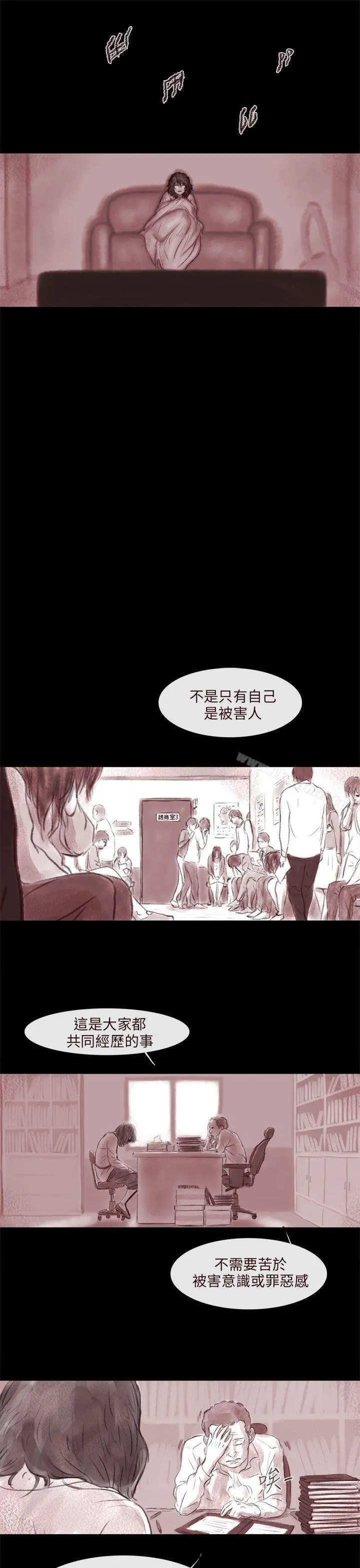 残存 - 残存第1话 - page 10