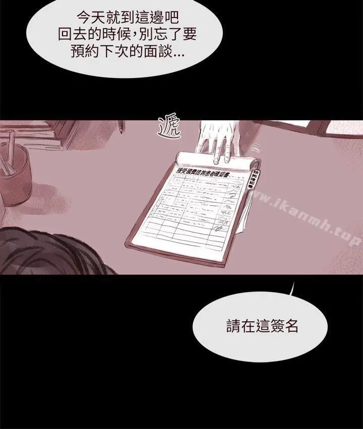 残存 - 残存第1话 - page 11