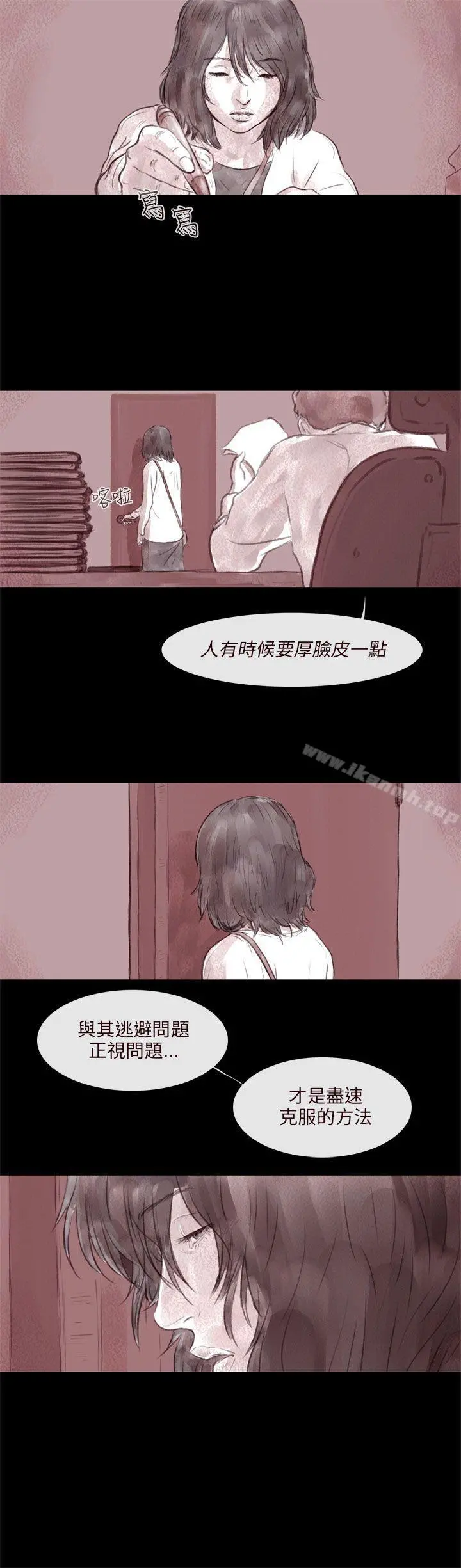 残存 - 残存第1话 - page 12