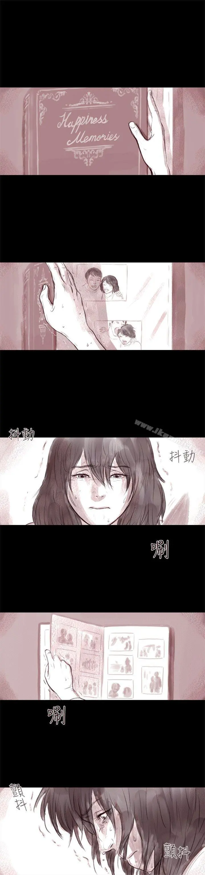 残存 - 残存第1话 - page 16