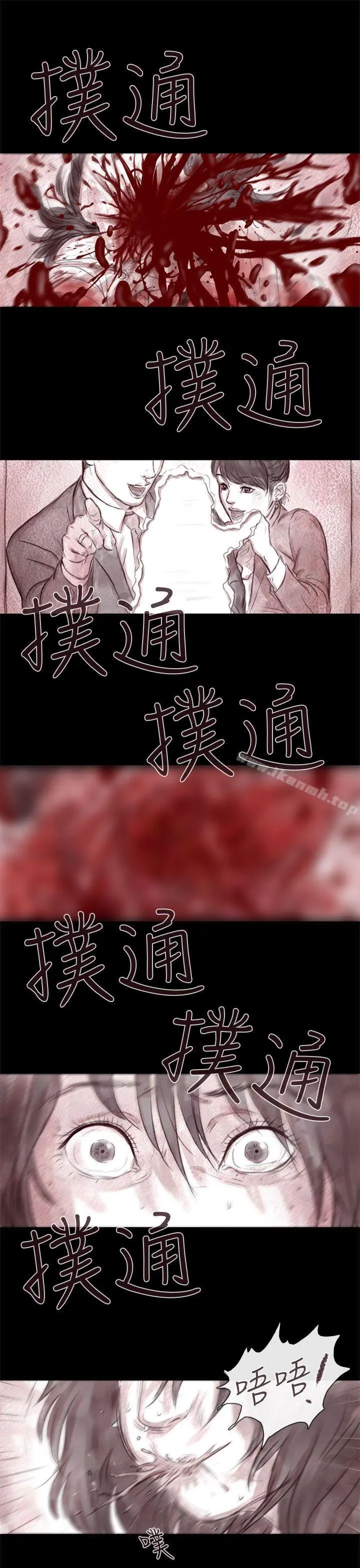 残存 - 残存第1话 - page 19
