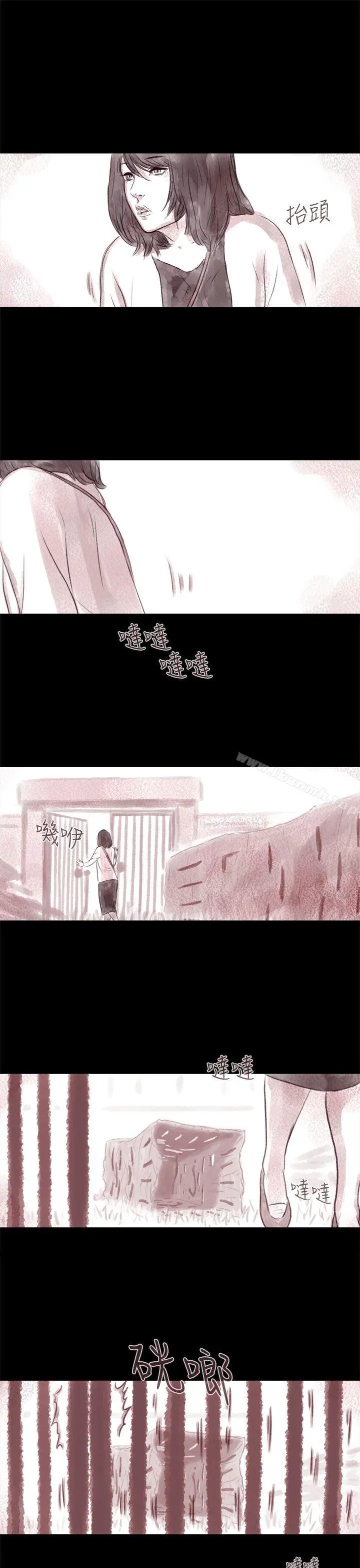 残存 - 残存第5话 - page 6
