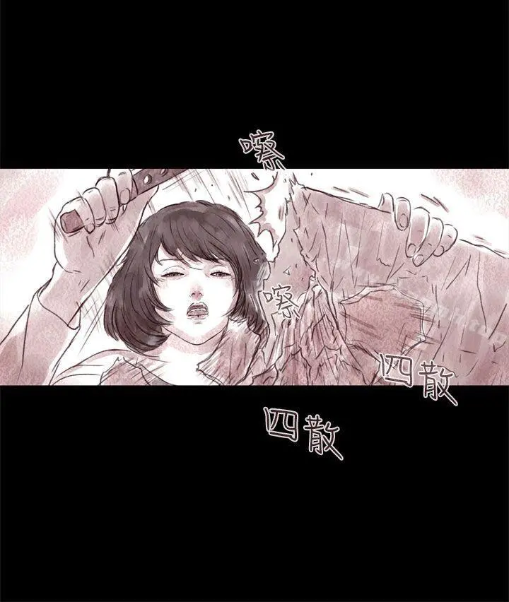 残存 - 残存第5话 - page 21