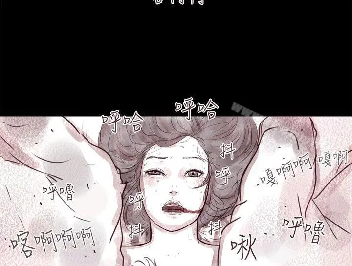 残存 - 幽灵第5话 - page 6