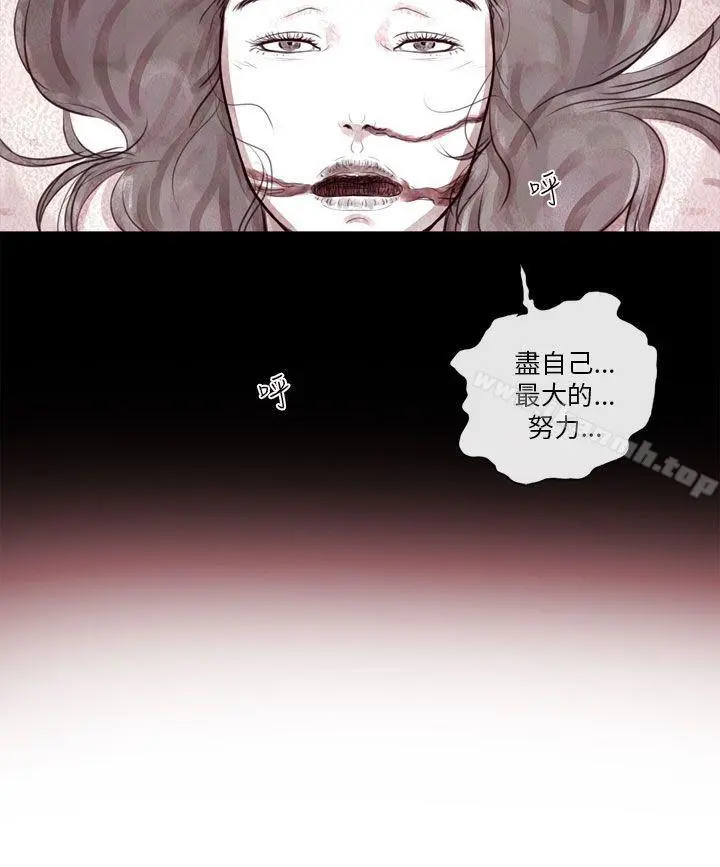 残存 - 幽灵第5话 - page 11