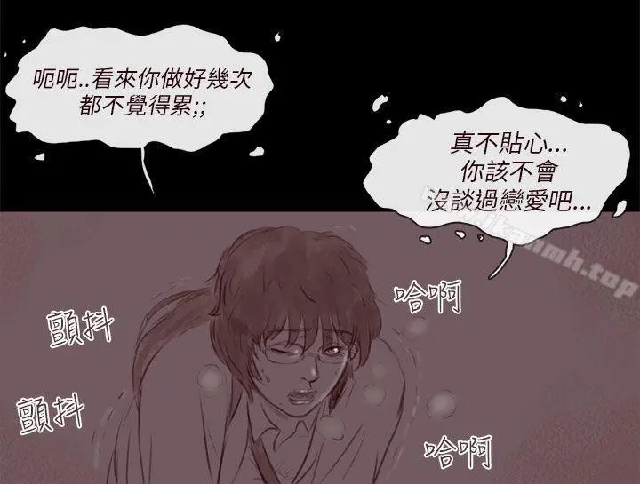 残存 - 幽灵第17话 - page 12