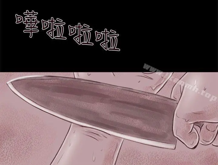 残存 - 残存第2话 - page 2