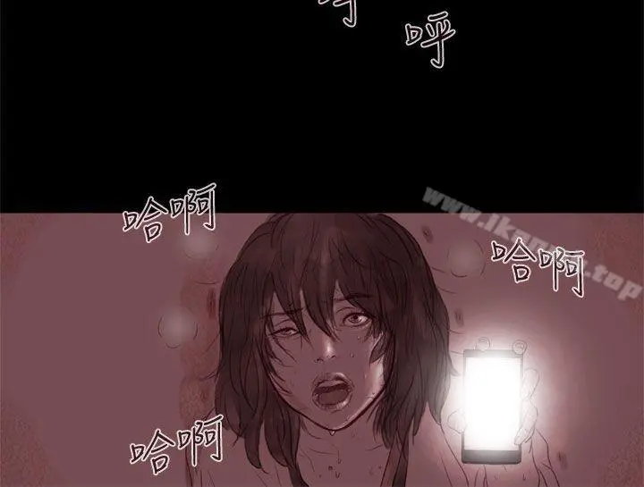 残存 - 残存第2话 - page 8