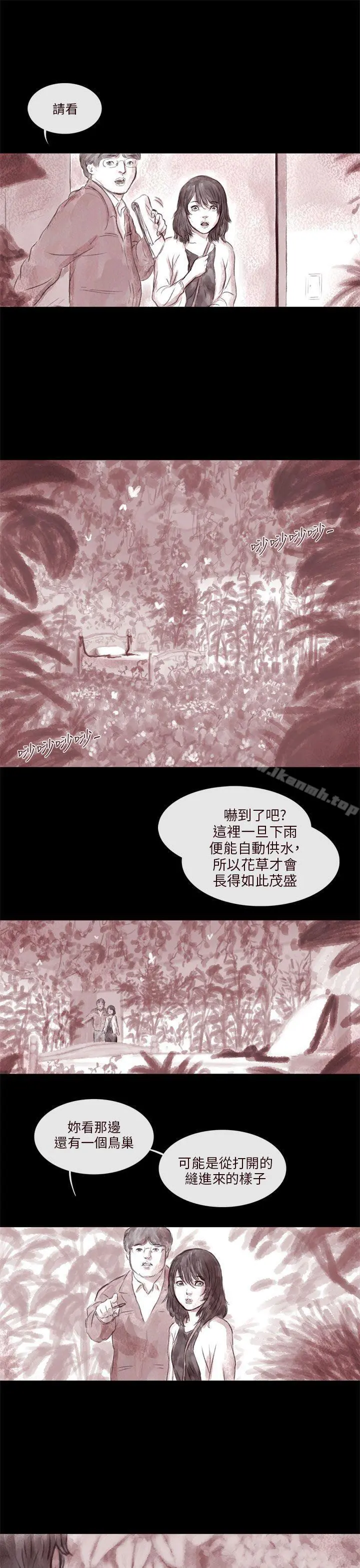 残存 - 残存第2话 - page 13