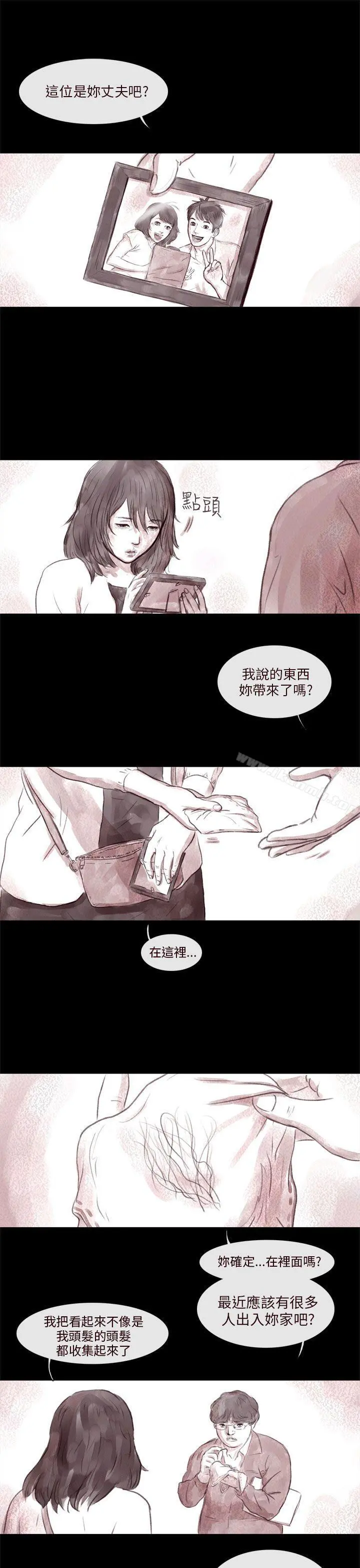 残存 - 残存第2话 - page 16