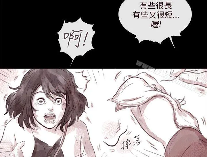 残存 - 残存第2话 - page 17