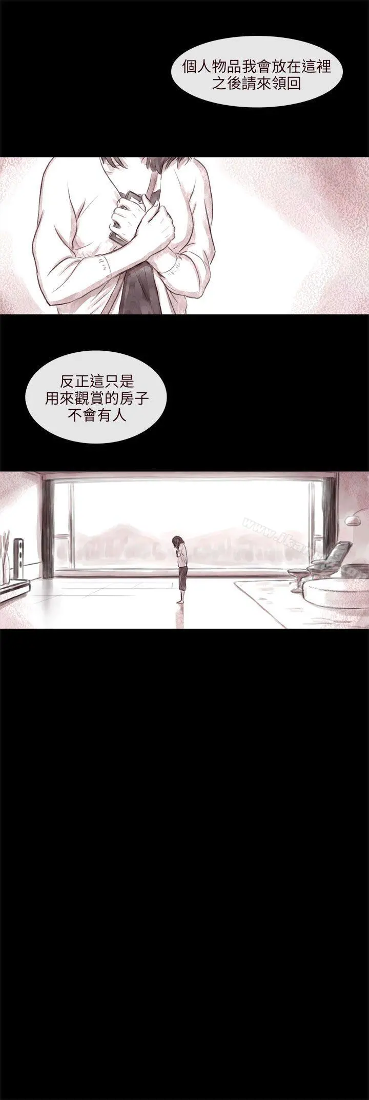 残存 - 残存第2话 - page 19