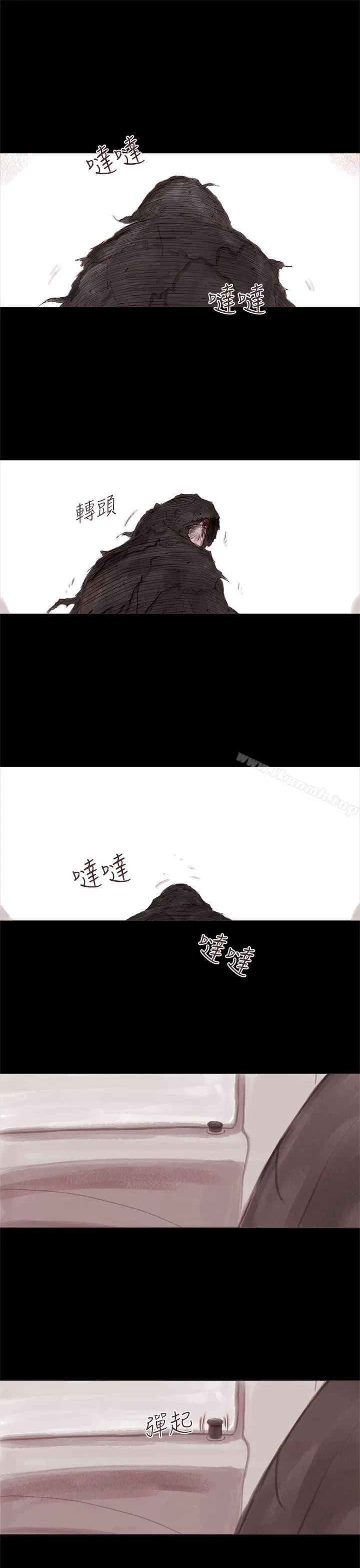 残存 - 幽灵第1话 - page 5