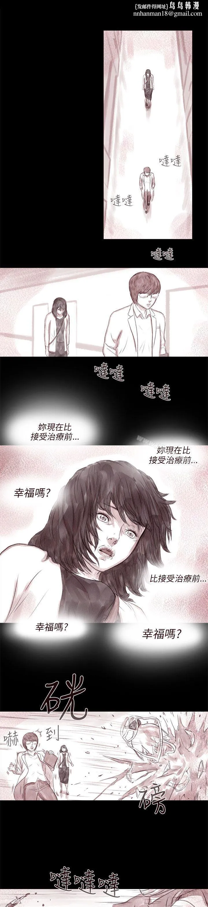 残存 - 最终话 - page 1