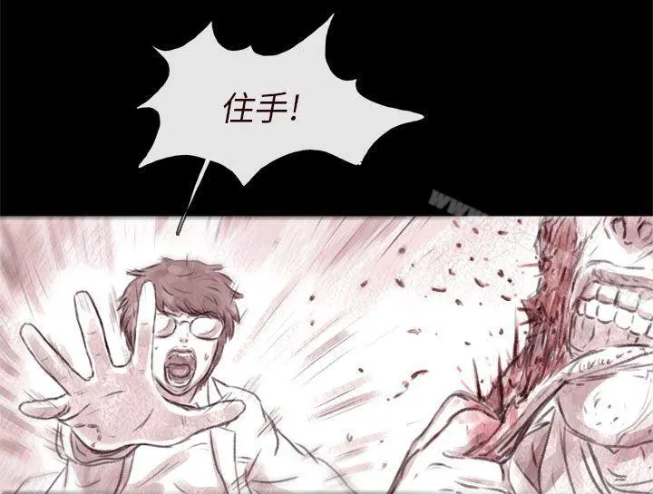 残存 - 最终话 - page 4