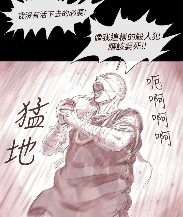 残存 - 最终话 - page 6