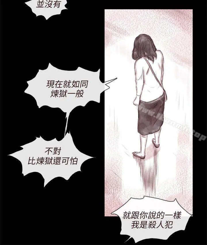 残存 - 最终话 - page 8