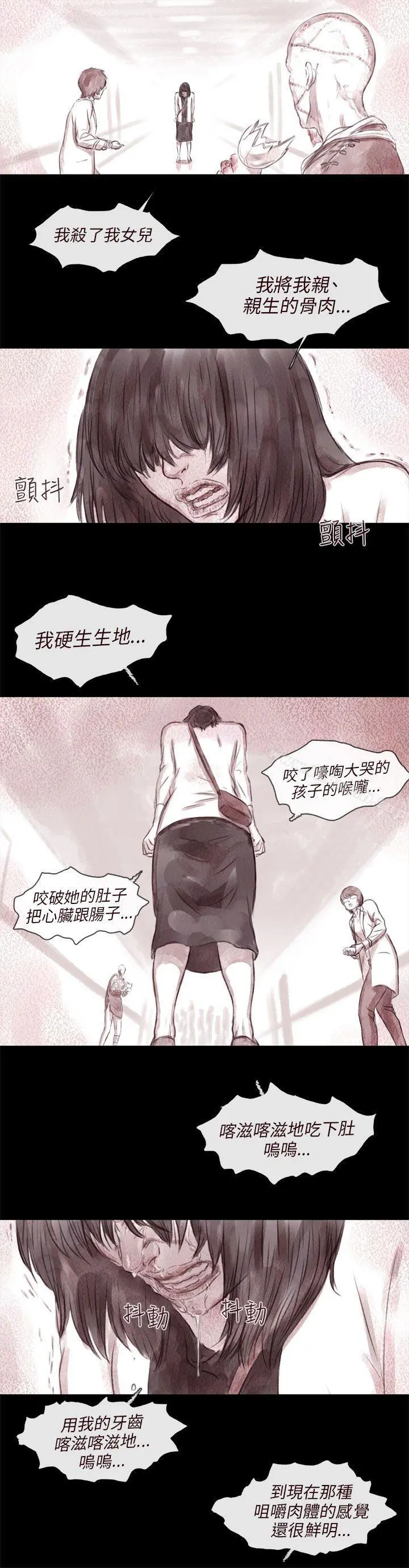残存 - 最终话 - page 9