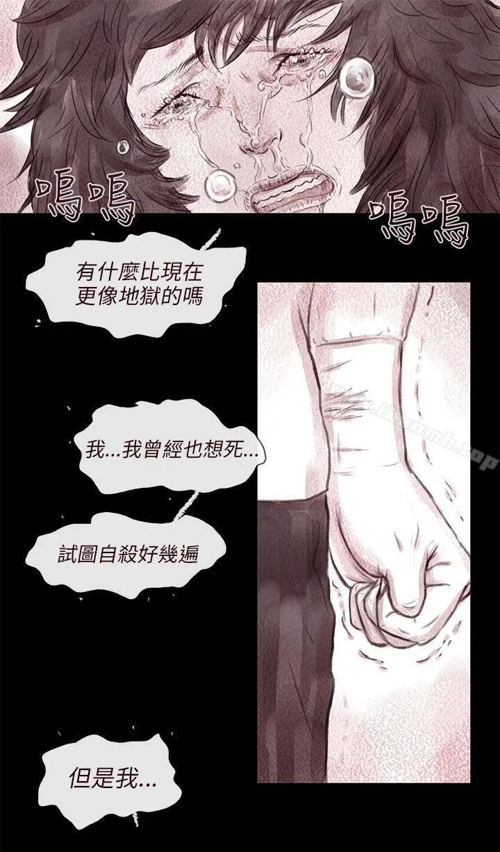 残存 - 最终话 - page 10