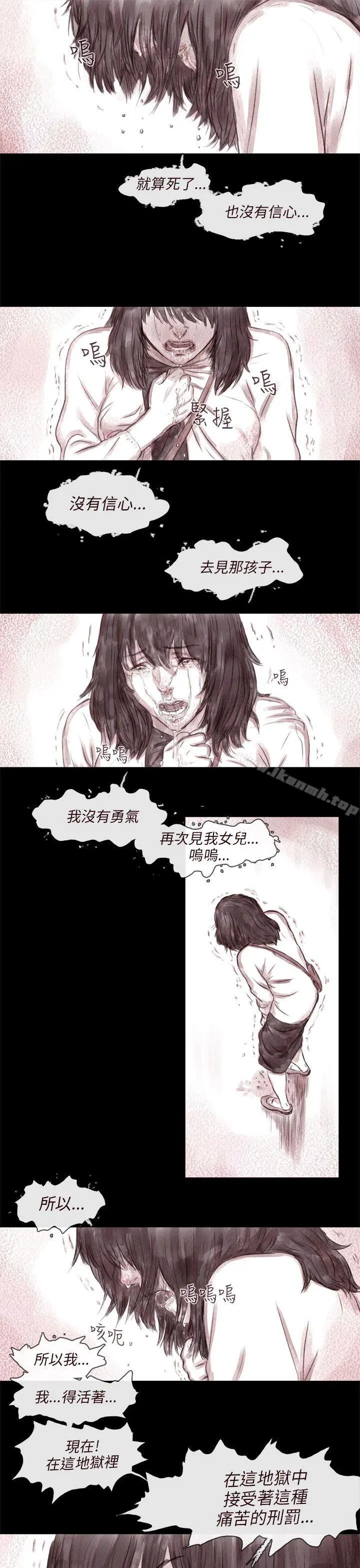 残存 - 最终话 - page 11