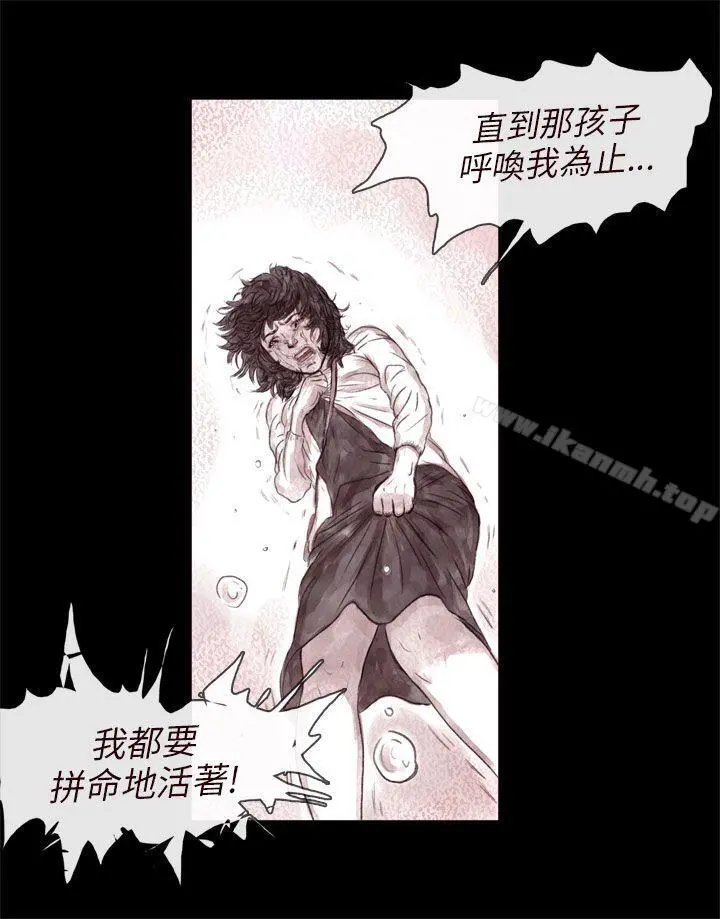 残存 - 最终话 - page 13