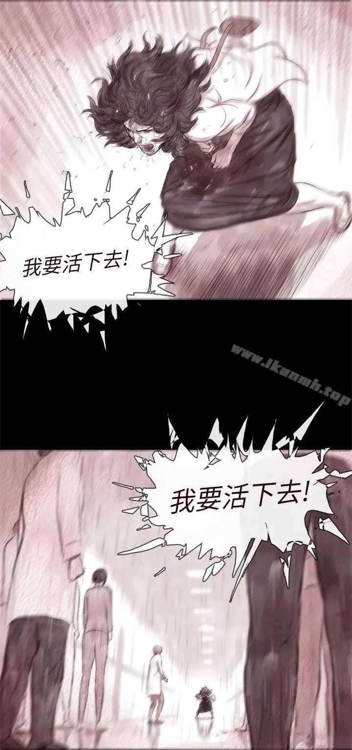 残存 - 最终话 - page 14
