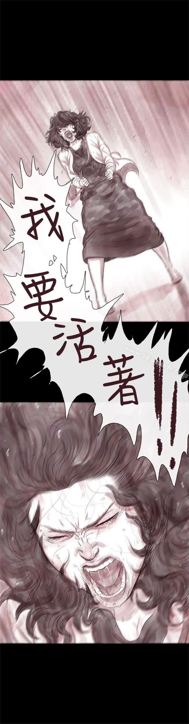 残存 - 最终话 - page 15