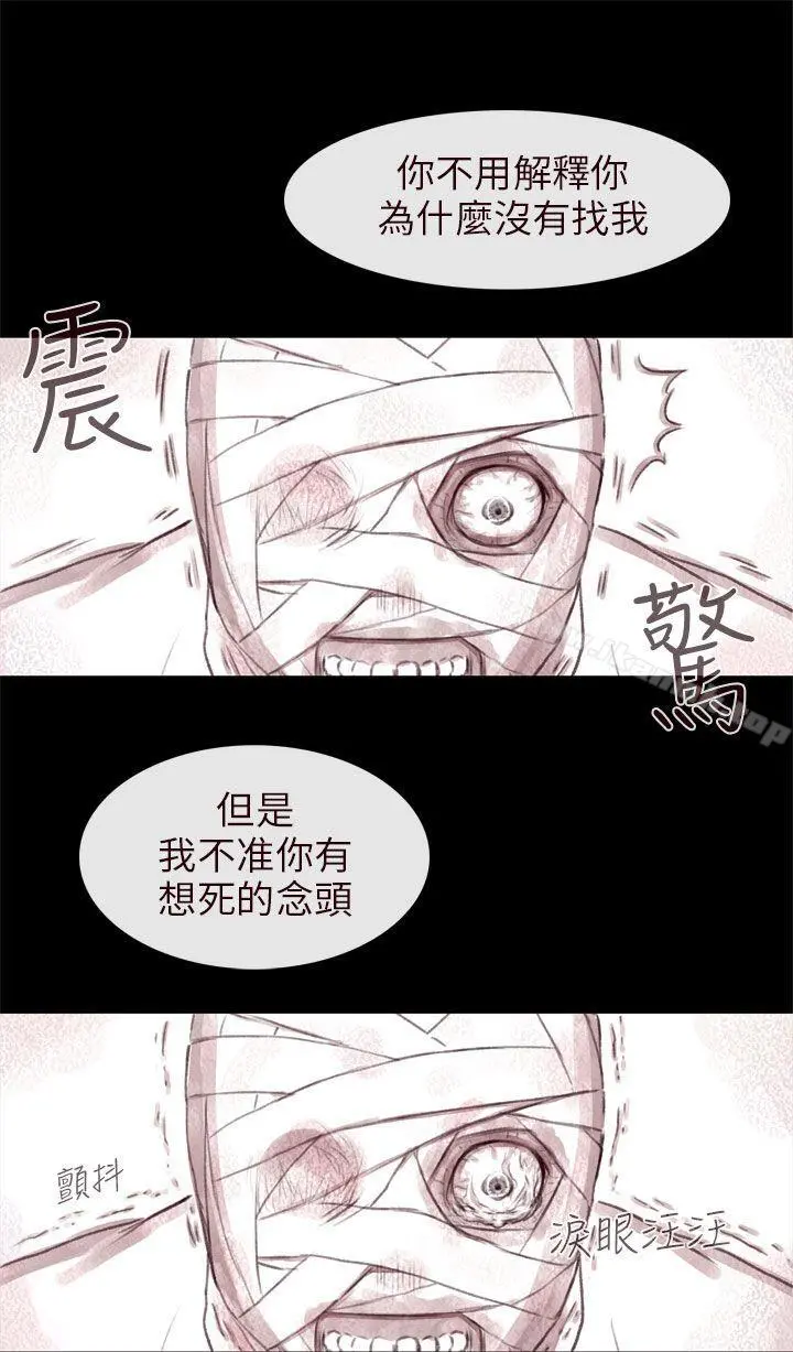 残存 - 最终话 - page 18