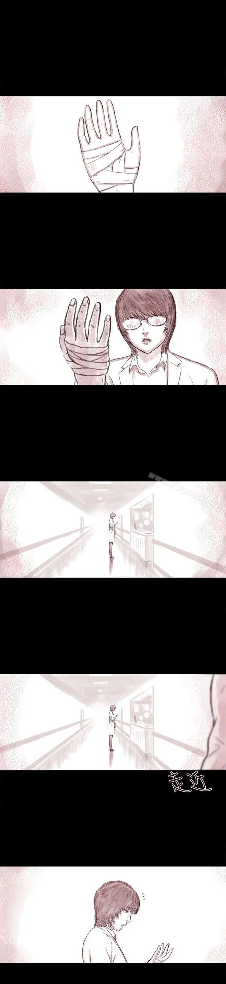 残存 - 最终话 - page 21