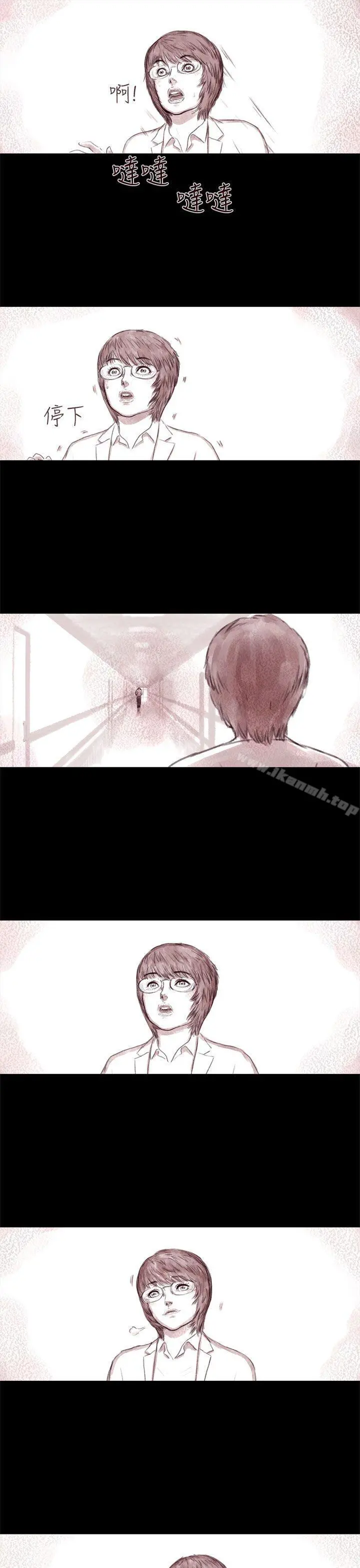 残存 - 最终话 - page 26