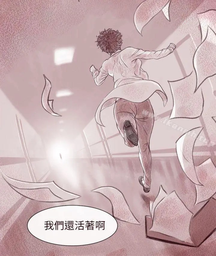 残存 - 最终话 - page 29