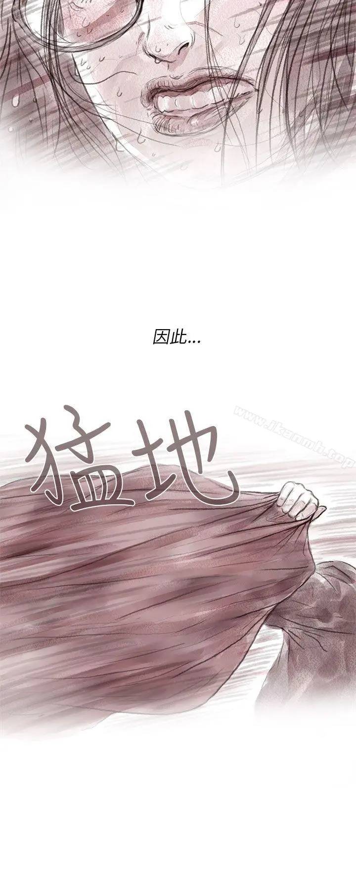 残存 - 私生第3话 - page 4