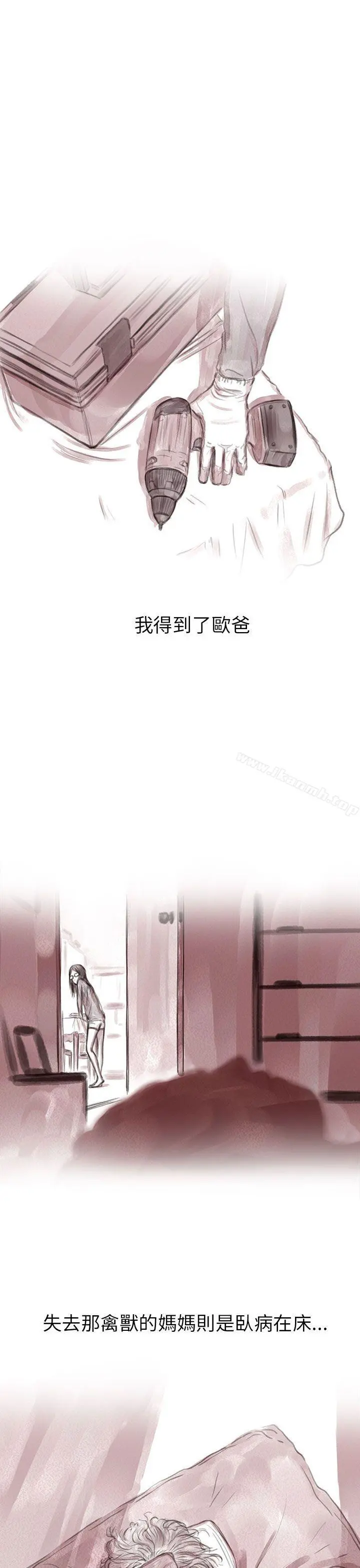残存 - 私生第3话 - page 11