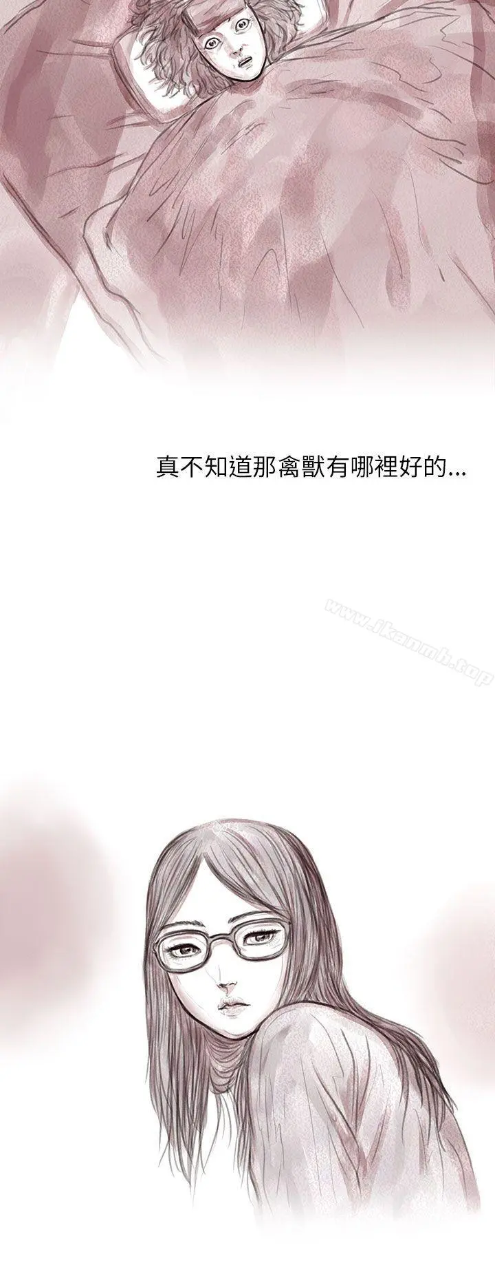 残存 - 私生第3话 - page 12