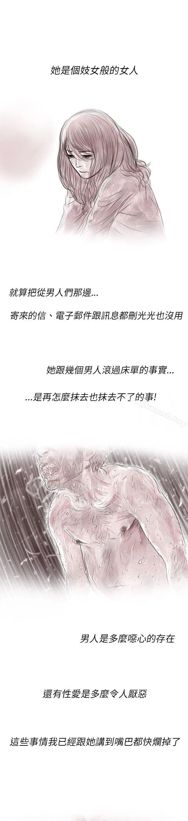 残存 - 私生第3话 - page 15