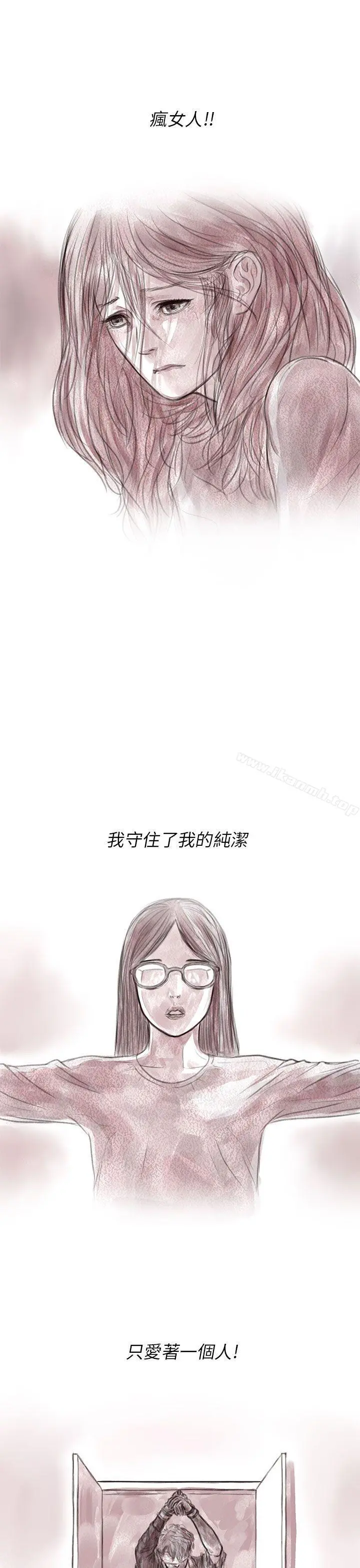 残存 - 私生第3话 - page 17