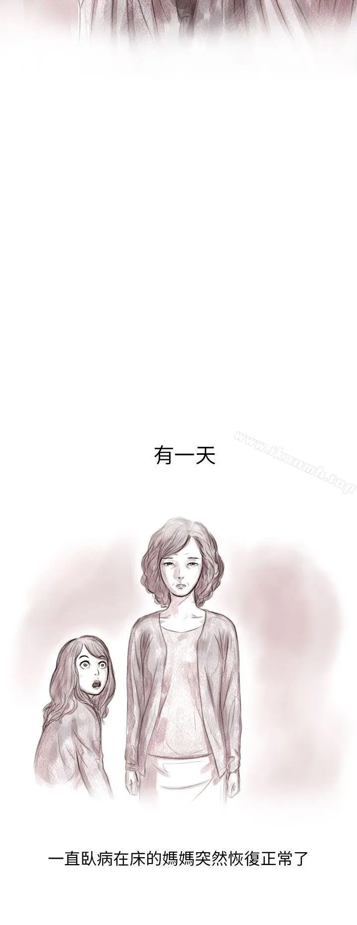 残存 - 私生第3话 - page 22