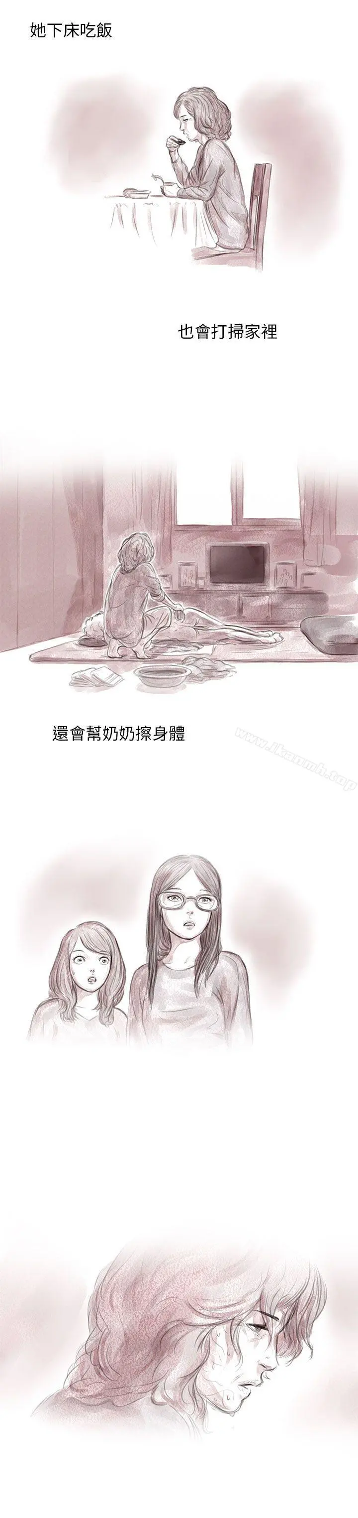 残存 - 私生第3话 - page 23